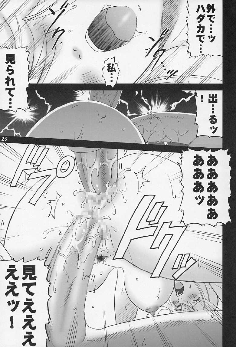 (C76) [ACTIVA (SMAC)] Hada Kasuga (Sengoku Basara, RideBack) - Page 22