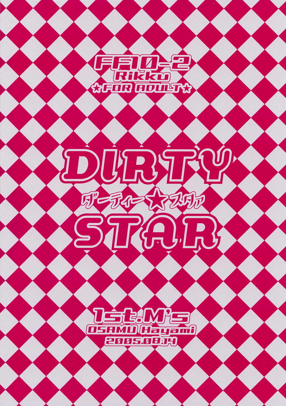 (C73) [1st.M's (Hayami Osamu)] Dirty Star (Final Fantasy X-2) [Polish] - Page 14