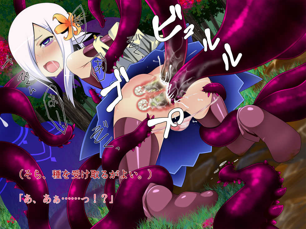 [Hard Chrome] Sekaiju no Tane 5 (Etrian Odyssey) - Page 8