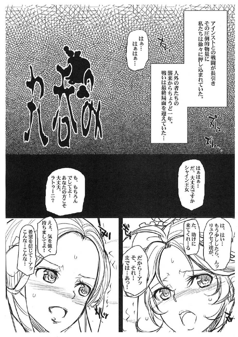 (Futaket 8.5) [Youkai Tamanokoshi (CHIRO)] Marunomi (Super Robot Wars OG) - Page 1
