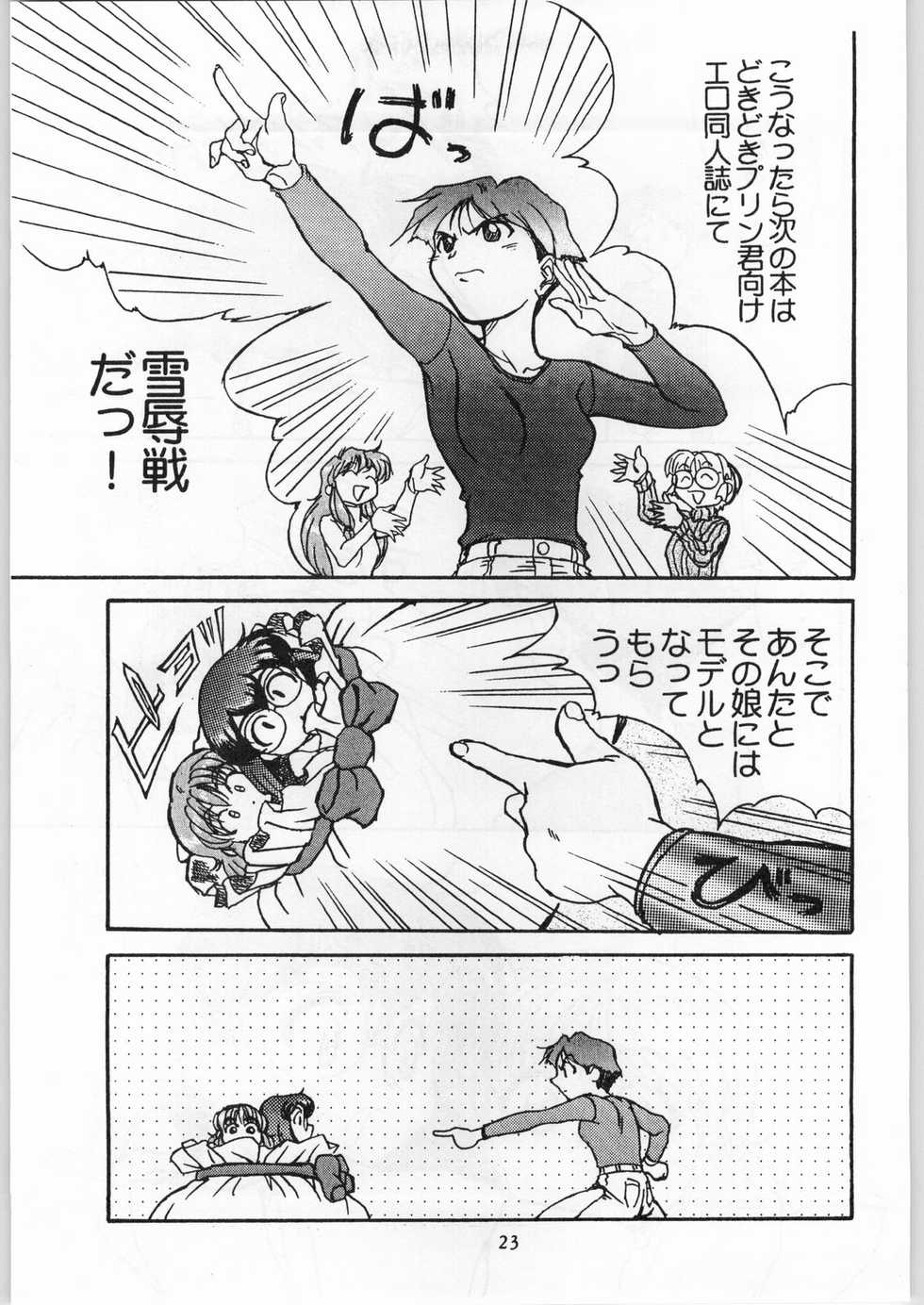 [Axis (Various)]  Ayagane Joukuu e Irasshai! (Geobreeders) - Page 24