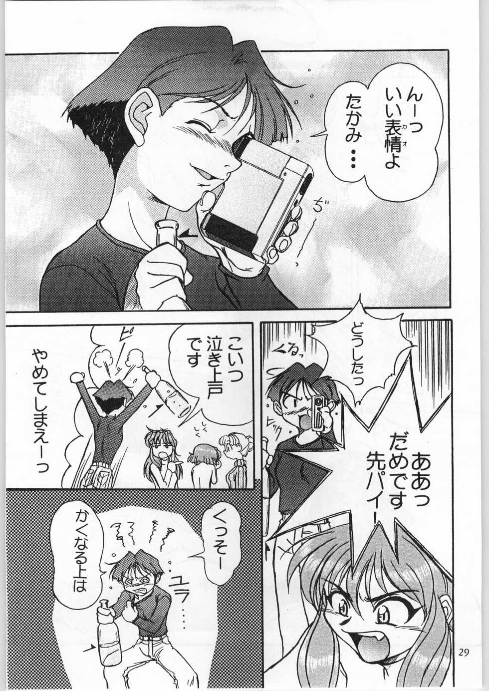 [Axis (Various)]  Ayagane Joukuu e Irasshai! (Geobreeders) - Page 30