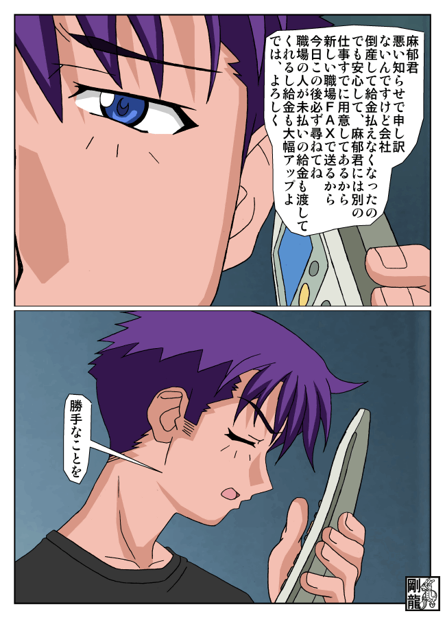 [Gouryu Gallery] Please Maiku (Onegai Twins) - Page 3