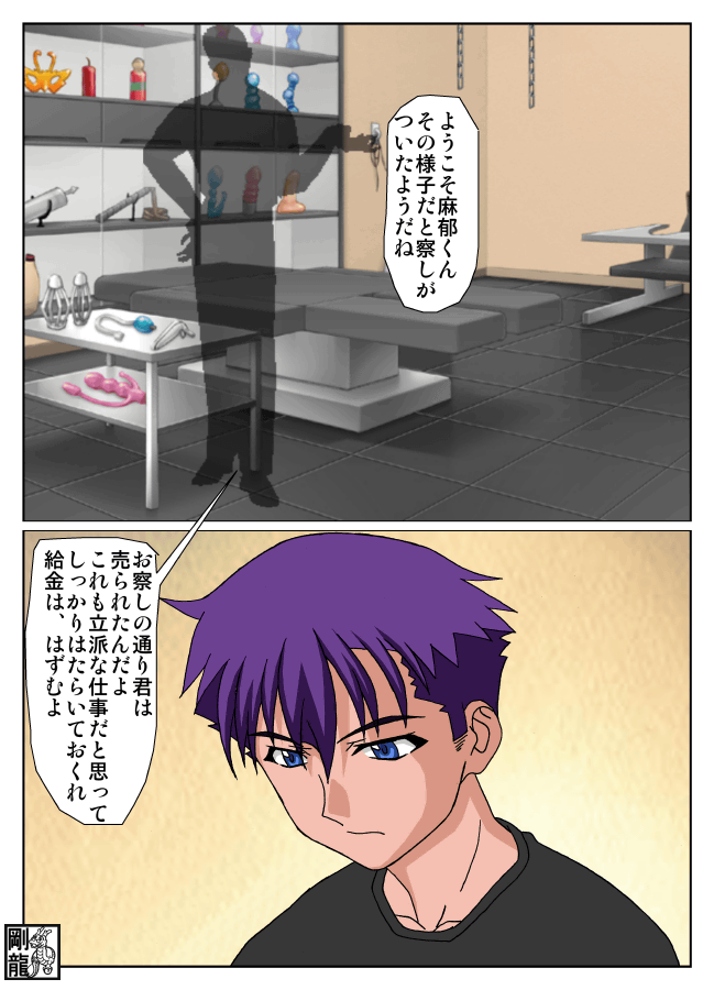 [Gouryu Gallery] Please Maiku (Onegai Twins) - Page 5