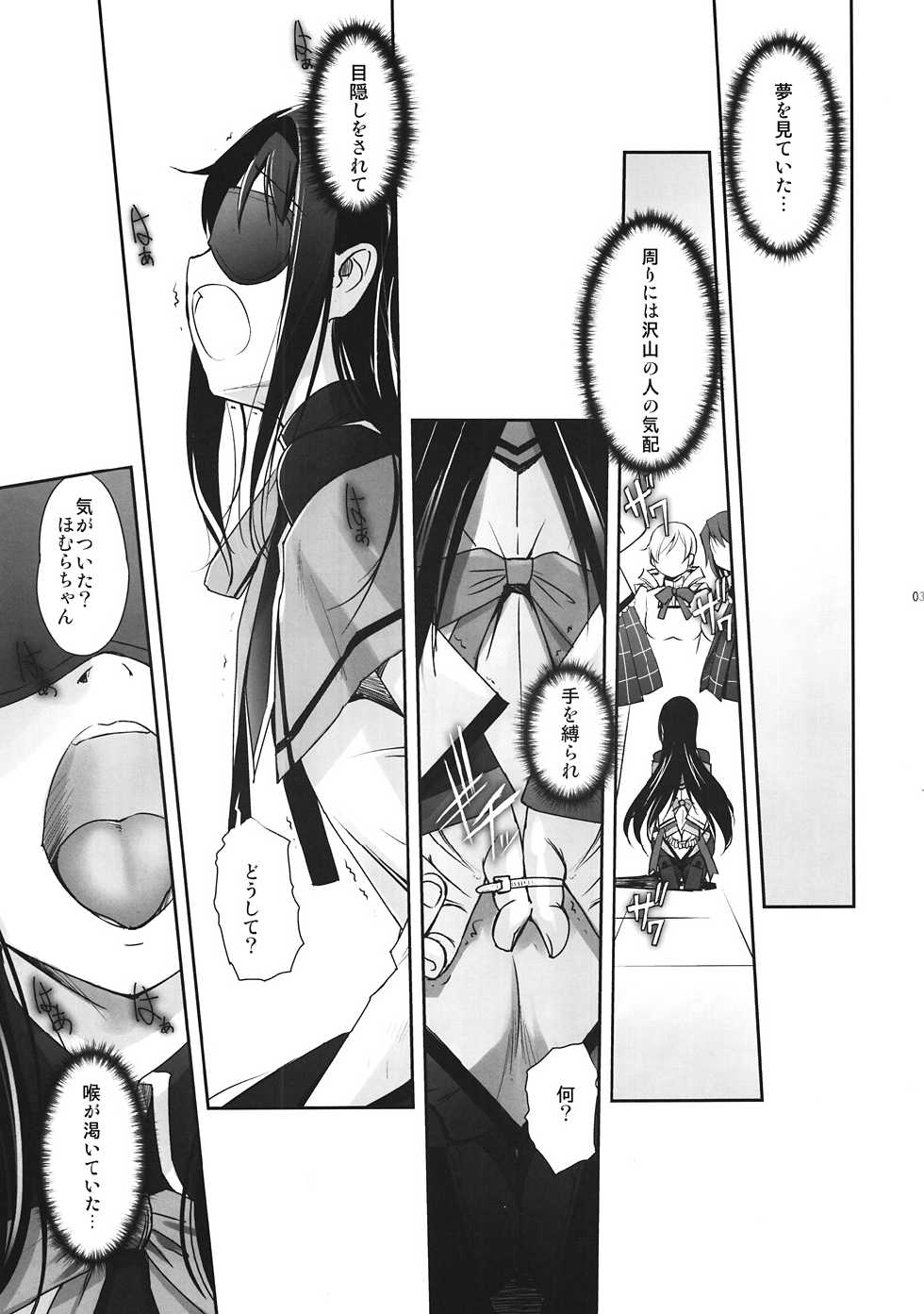 (C80) [G-Power! (SASAYUKi)] M M Erotic (Puella Magi Madoka Magica) - Page 2