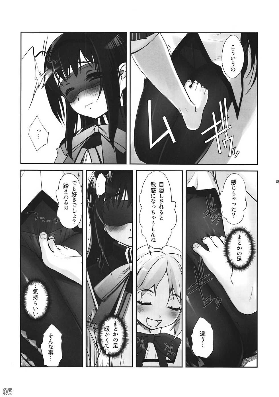 (C80) [G-Power! (SASAYUKi)] M M Erotic (Puella Magi Madoka Magica) - Page 4