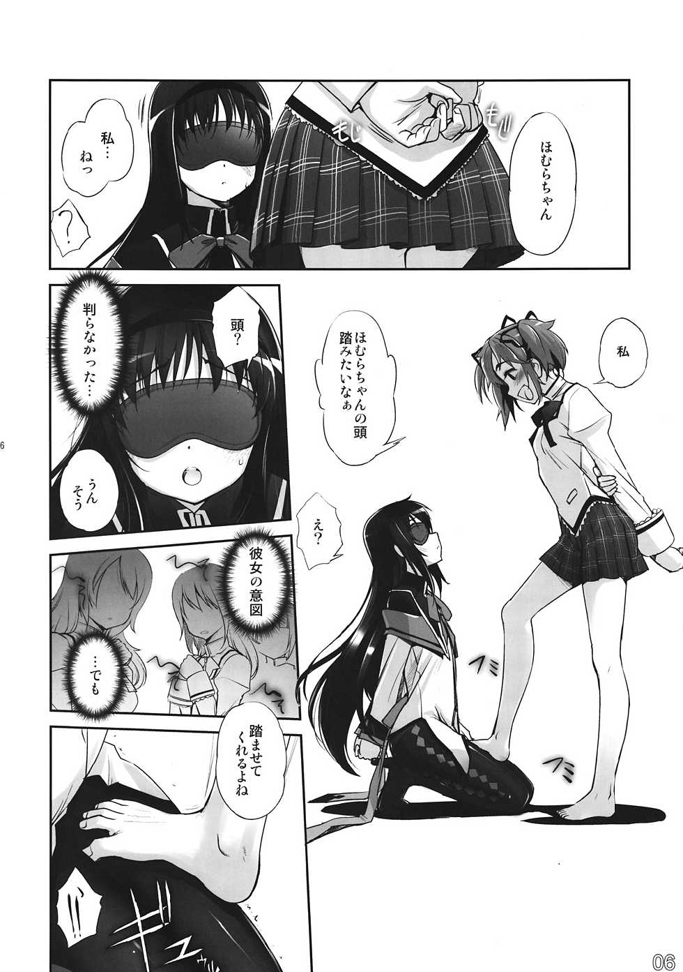 (C80) [G-Power! (SASAYUKi)] M M Erotic (Puella Magi Madoka Magica) - Page 5