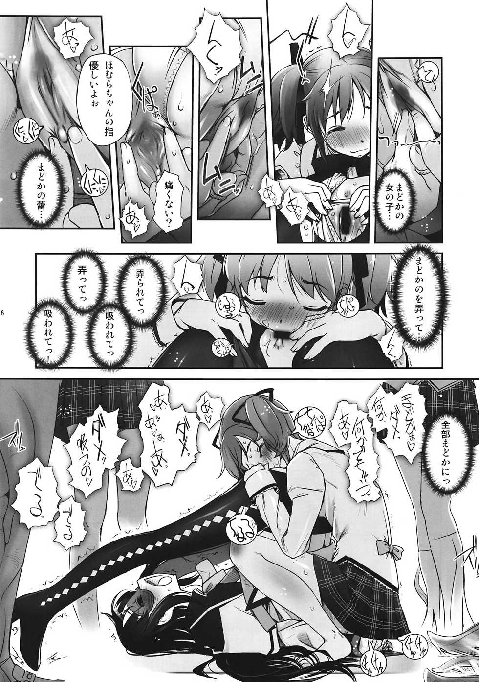 (C80) [G-Power! (SASAYUKi)] M M Erotic (Puella Magi Madoka Magica) - Page 15