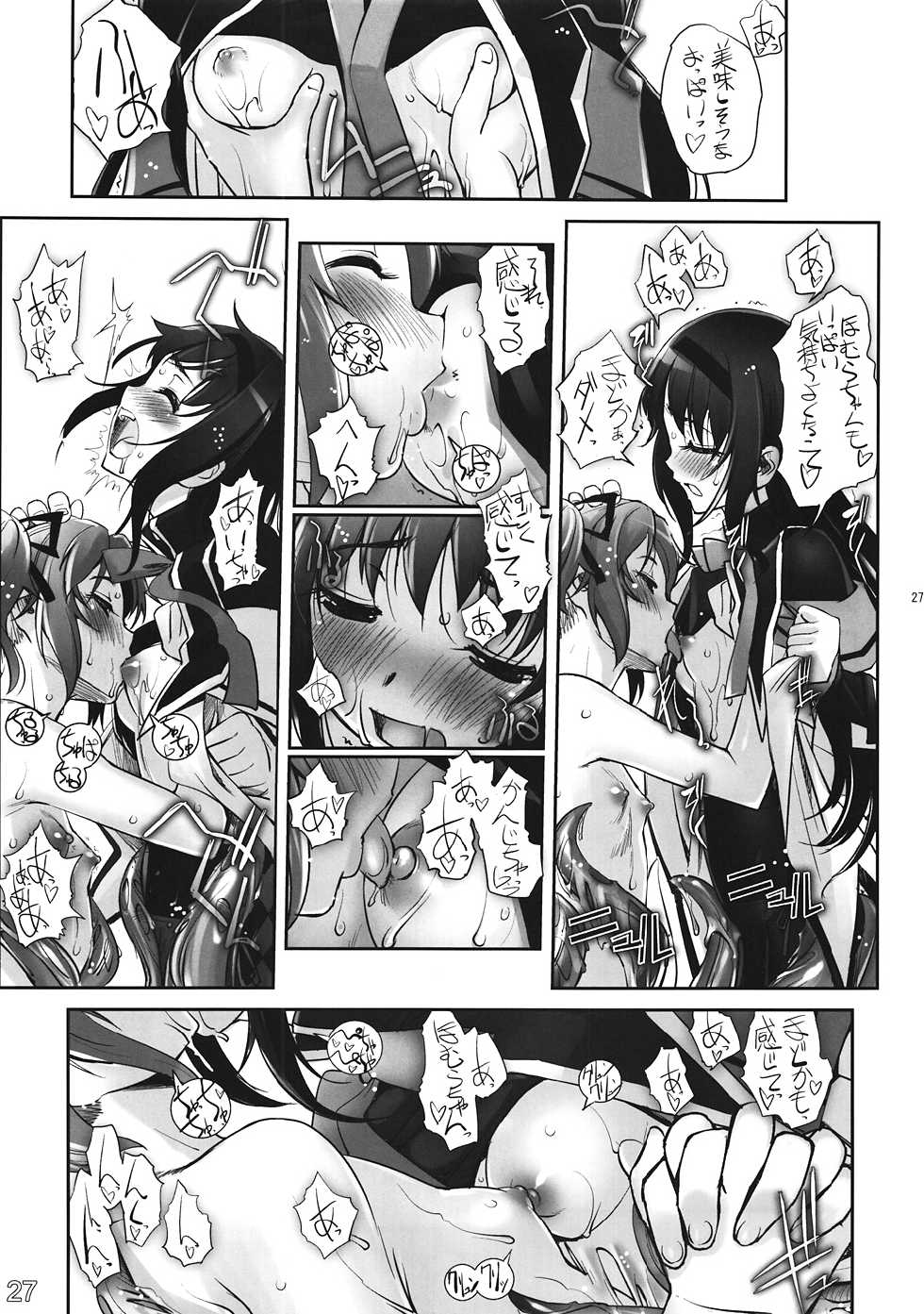 (C80) [G-Power! (SASAYUKi)] M M Erotic (Puella Magi Madoka Magica) - Page 26