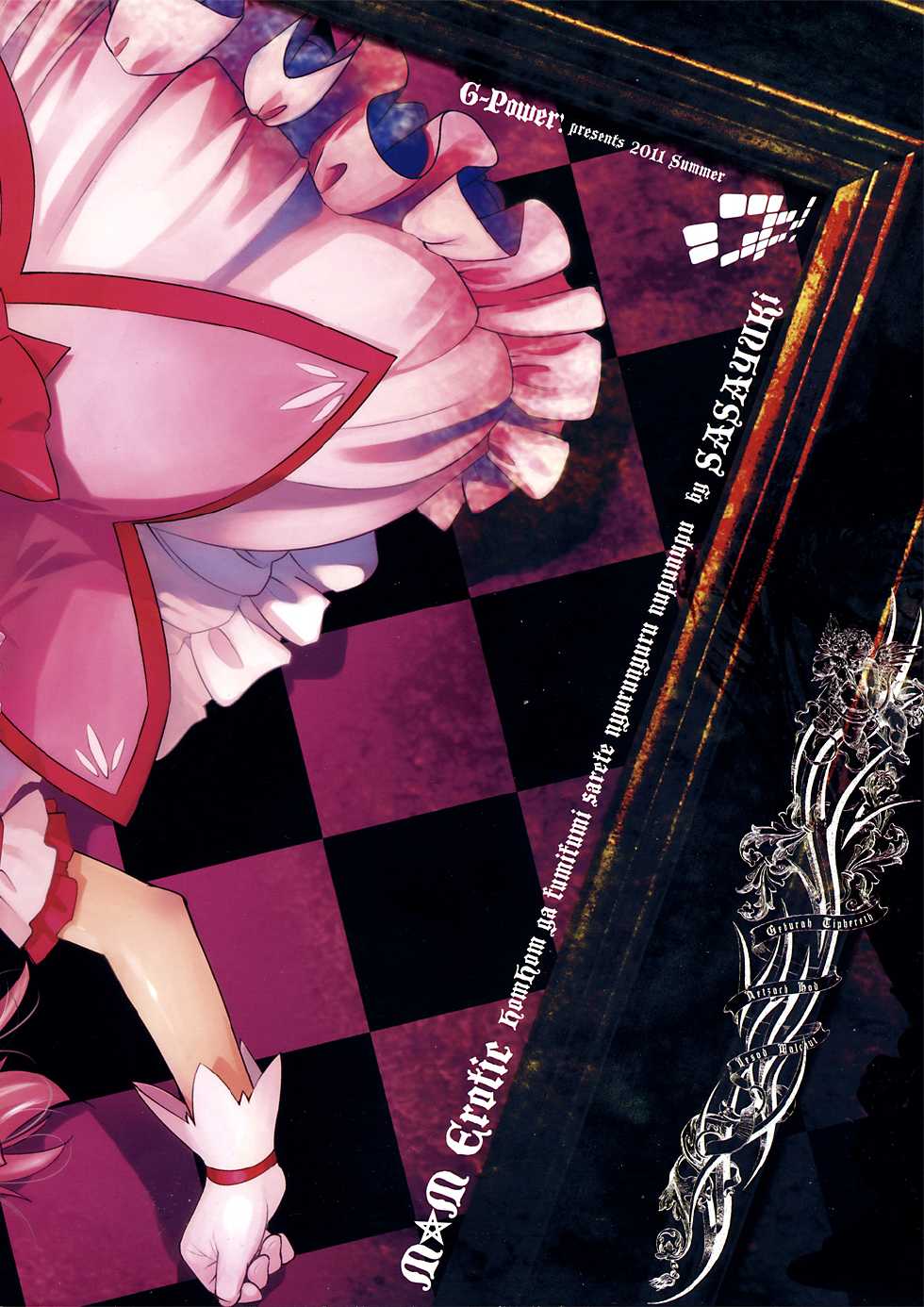 (C80) [G-Power! (SASAYUKi)] M M Erotic (Puella Magi Madoka Magica) - Page 34