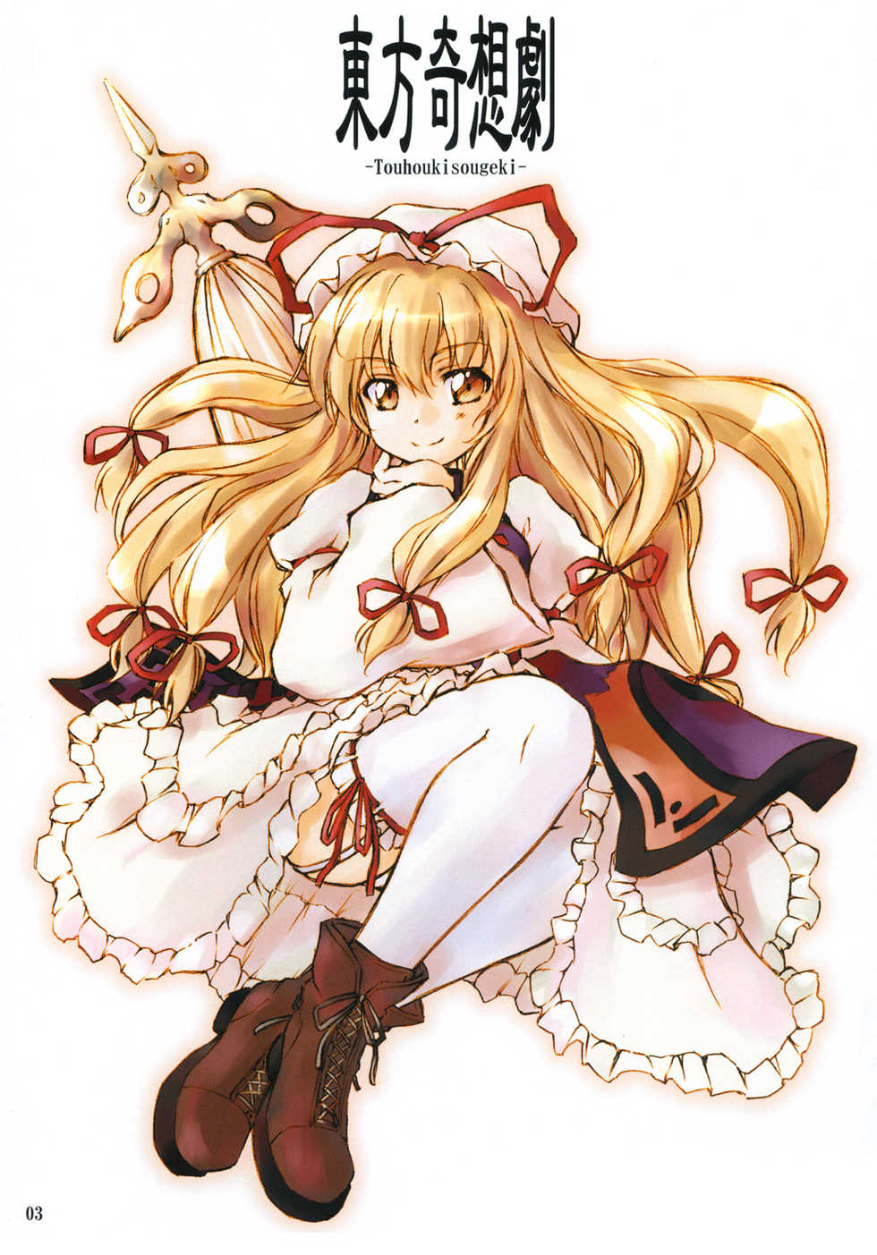 (C68) [Crash-House (Hirasaka Makoto)] Touhou Kisou-geki (Touhou Project) - Page 2