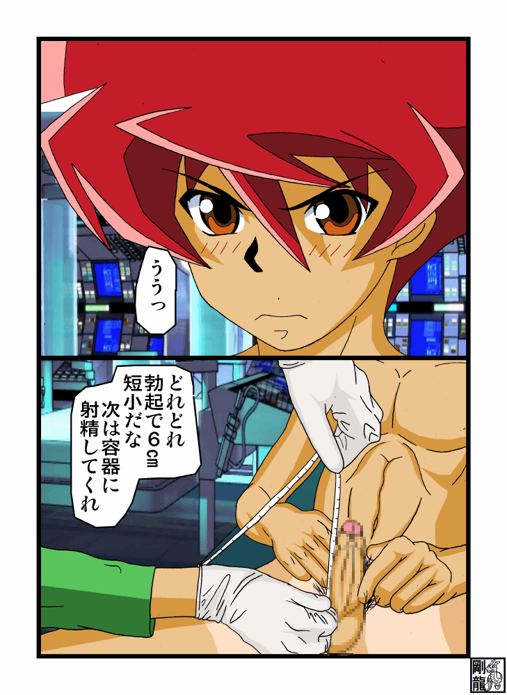 [Gouryu Gallery] Leaking of Battle Sprit Brave - Page 11