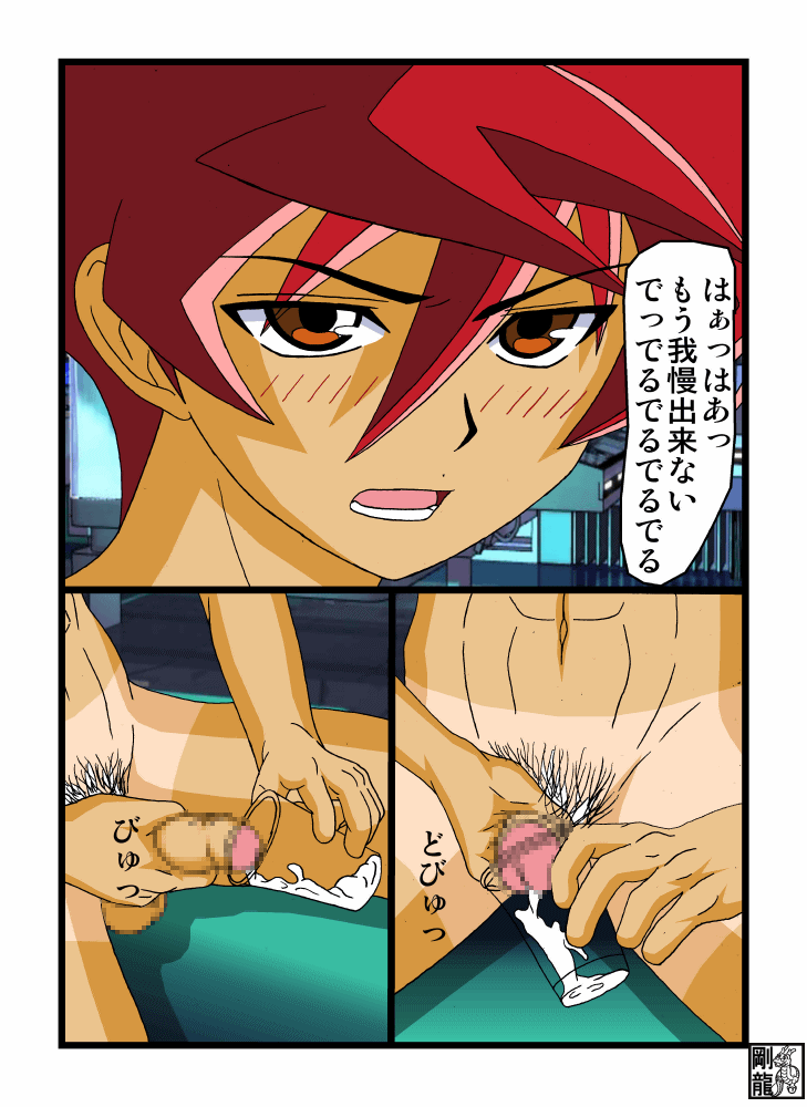 [Gouryu Gallery] Leaking of Battle Sprit Brave - Page 12