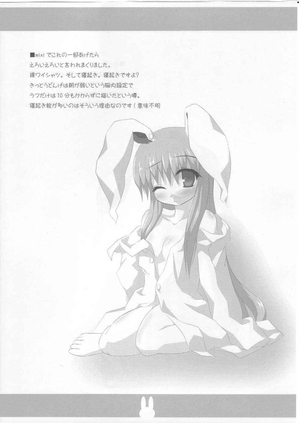 [Cream Bourre] Udonge Nami ( Touhou Project ) - Page 9