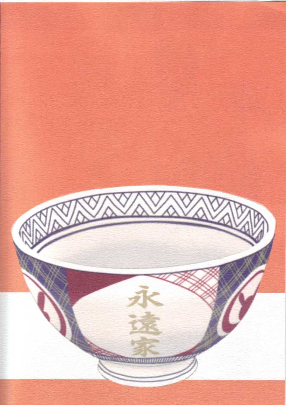 [Cream Bourre] Udonge Nami ( Touhou Project ) - Page 18