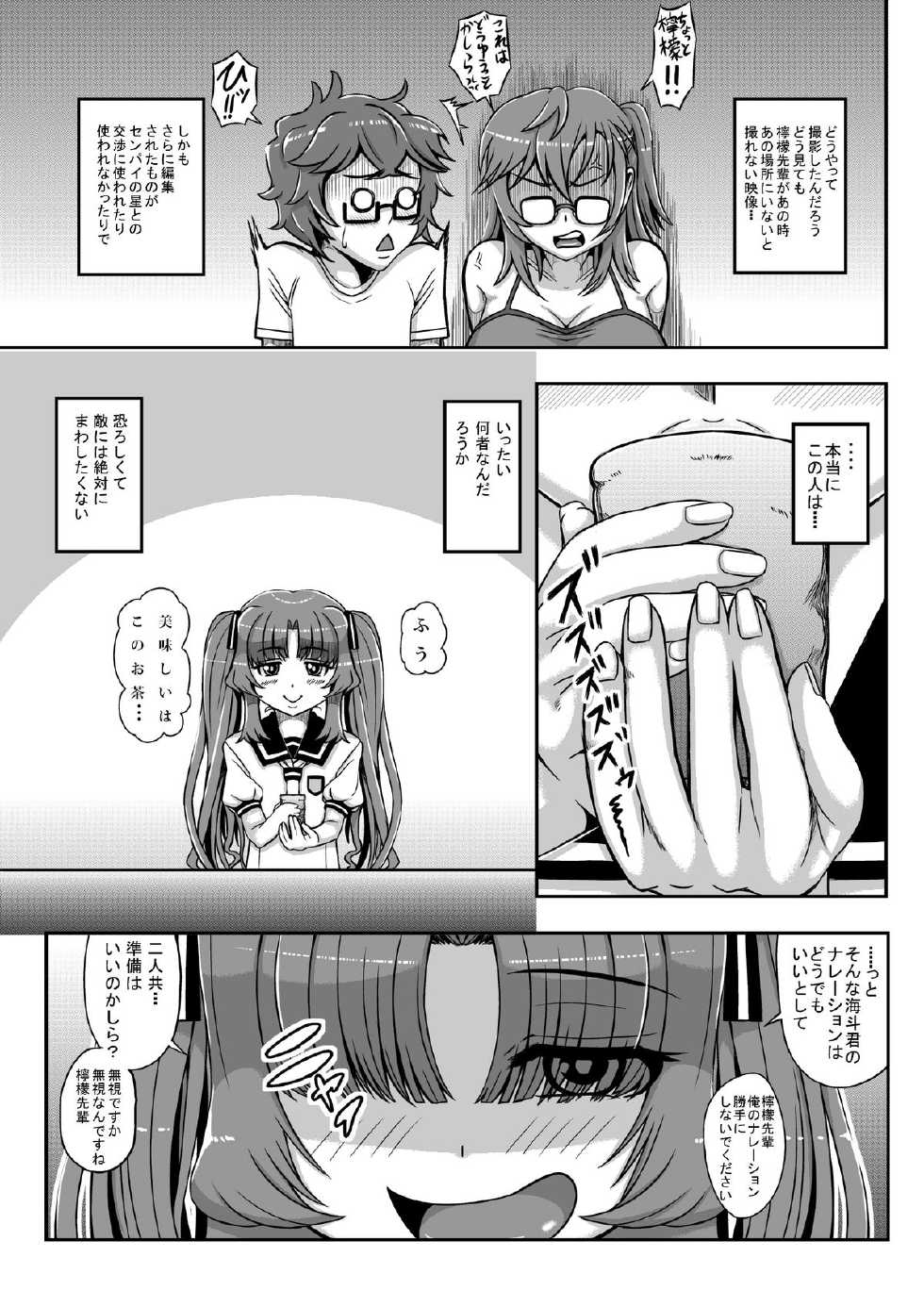 [Nekottoland] Ano Natsu no Dynamite Drink (Ano Natsu de Matteru) - Page 30