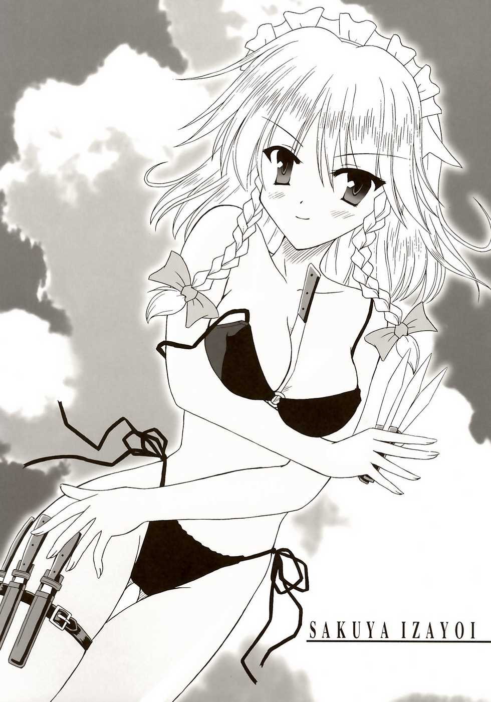 (C66) [DPS no Doreitachi (Various)] Touhou Natsugeshiki (Touhou Project) - Page 24