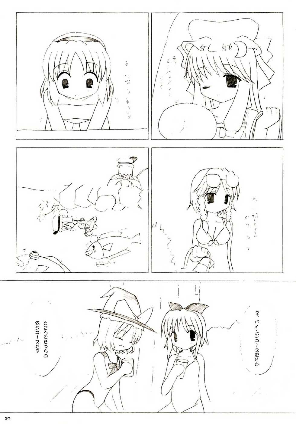 (C66) [DPS no Doreitachi (Various)] Touhou Natsugeshiki (Touhou Project) - Page 28
