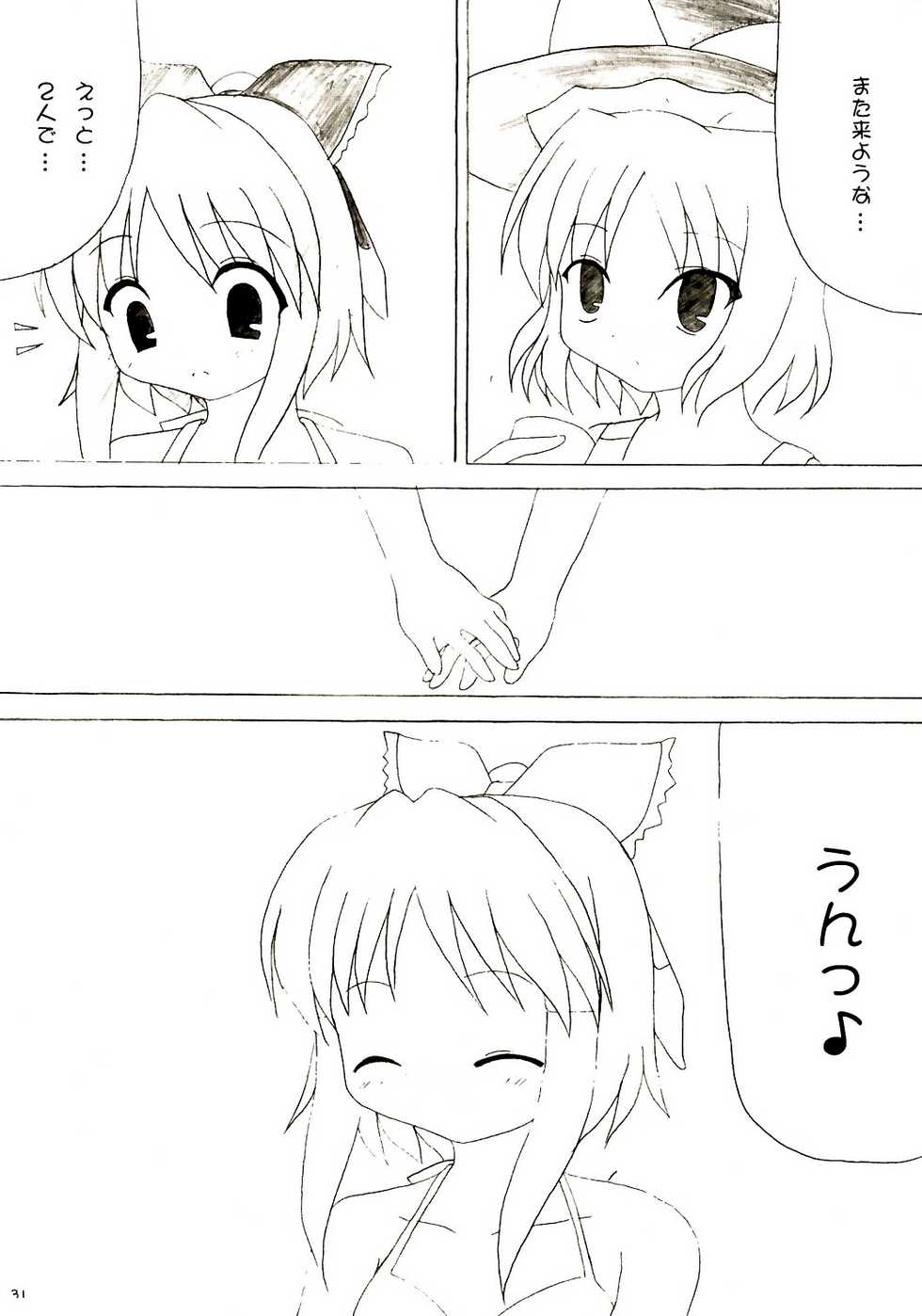 (C66) [DPS no Doreitachi (Various)] Touhou Natsugeshiki (Touhou Project) - Page 30