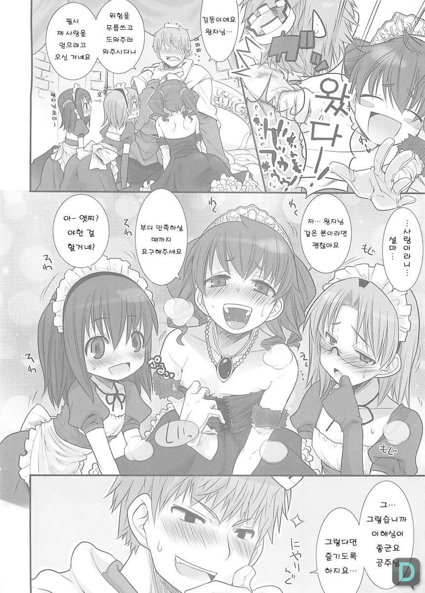 (C71) [KEY TRASH (Hikagi Tatsuhiko)] Suzu no Soutei [Korean] - Page 3