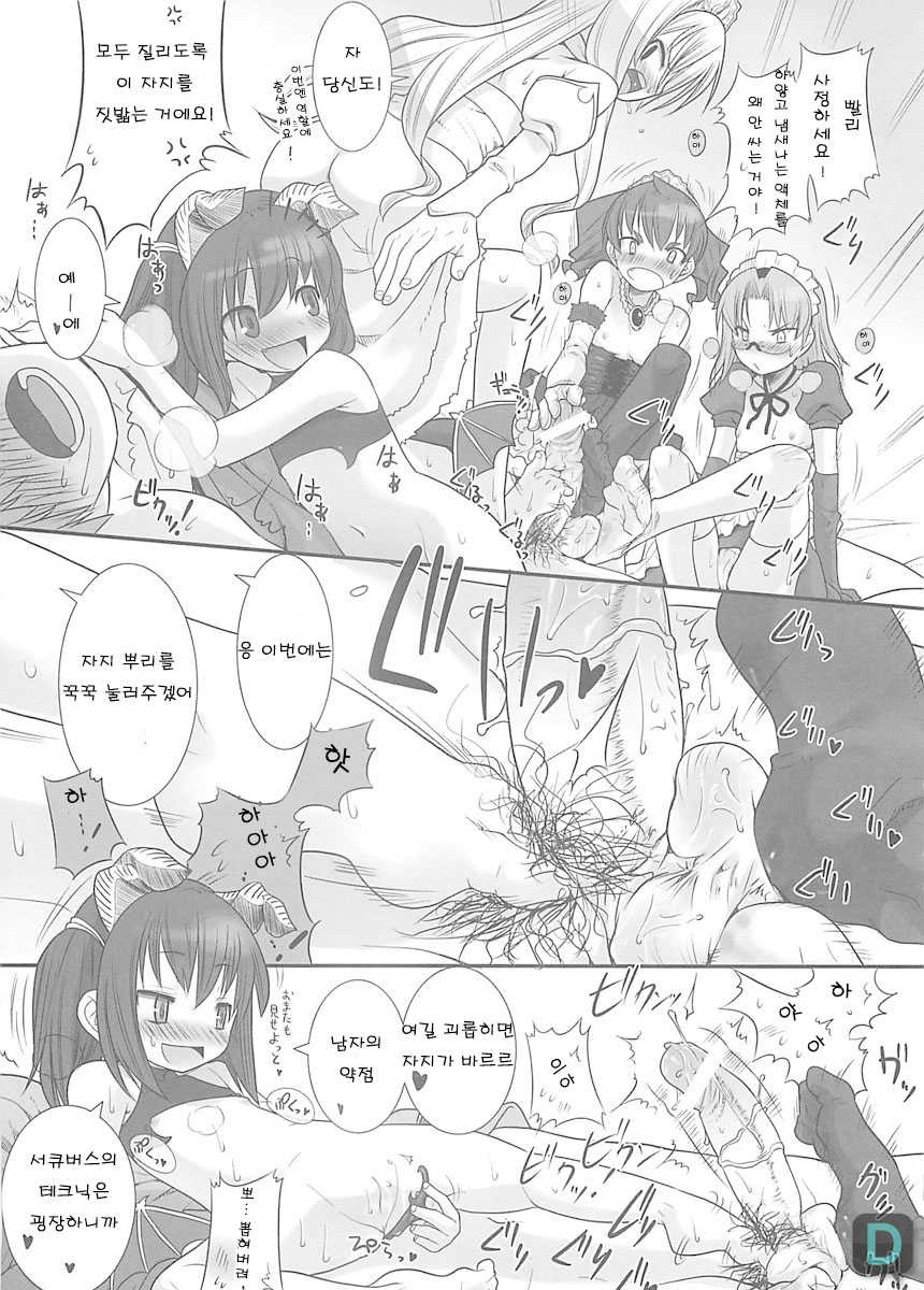 (C71) [KEY TRASH (Hikagi Tatsuhiko)] Suzu no Soutei [Korean] - Page 16