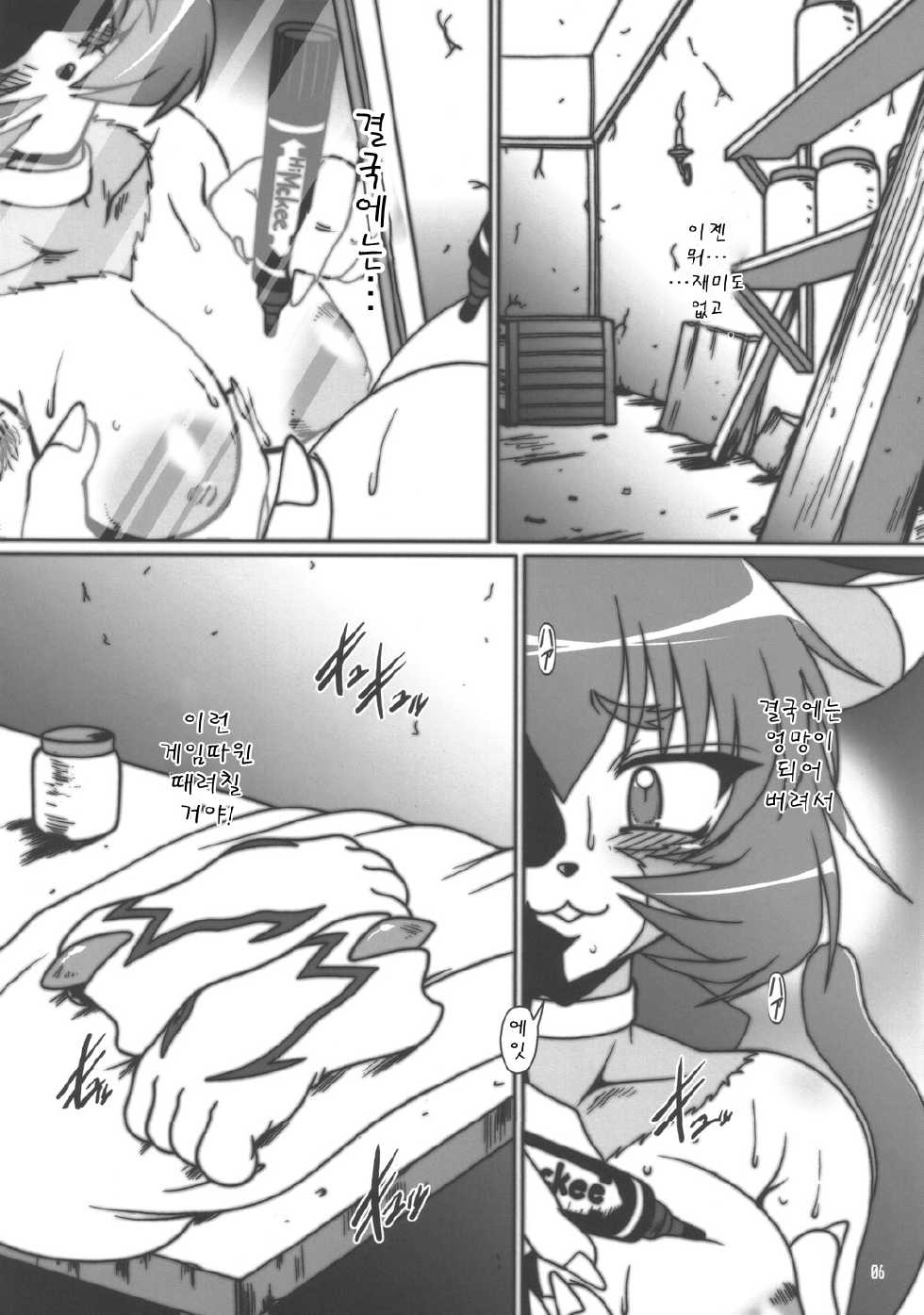 (C70) [Hakueki Shobou (A-Teru Haito)] Akaban Desho Desho? (.hack//ROOTS) [Korean] - Page 5