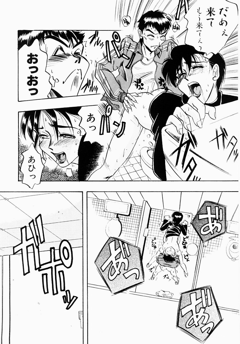 [Idea] Injuku | She Teaches Around the Sex - Page 17