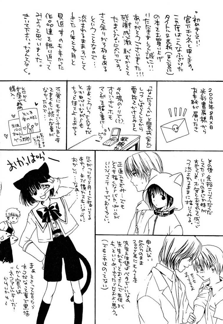 [Miyashita Kitsune] Stop! Goshujin-sama - Stop! Master Ch. 6 [English] - Page 22