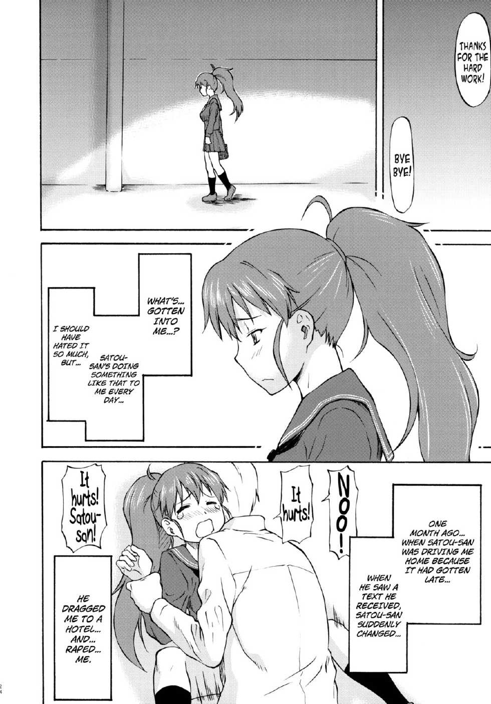 (C82) [Leaf Party (Nagare Ippon)] LeLe Pappa Vol. 21 - Mugyu Nami (Rinne no Lagrange, Working!!) [English] [biribiri + Afro] - Page 25