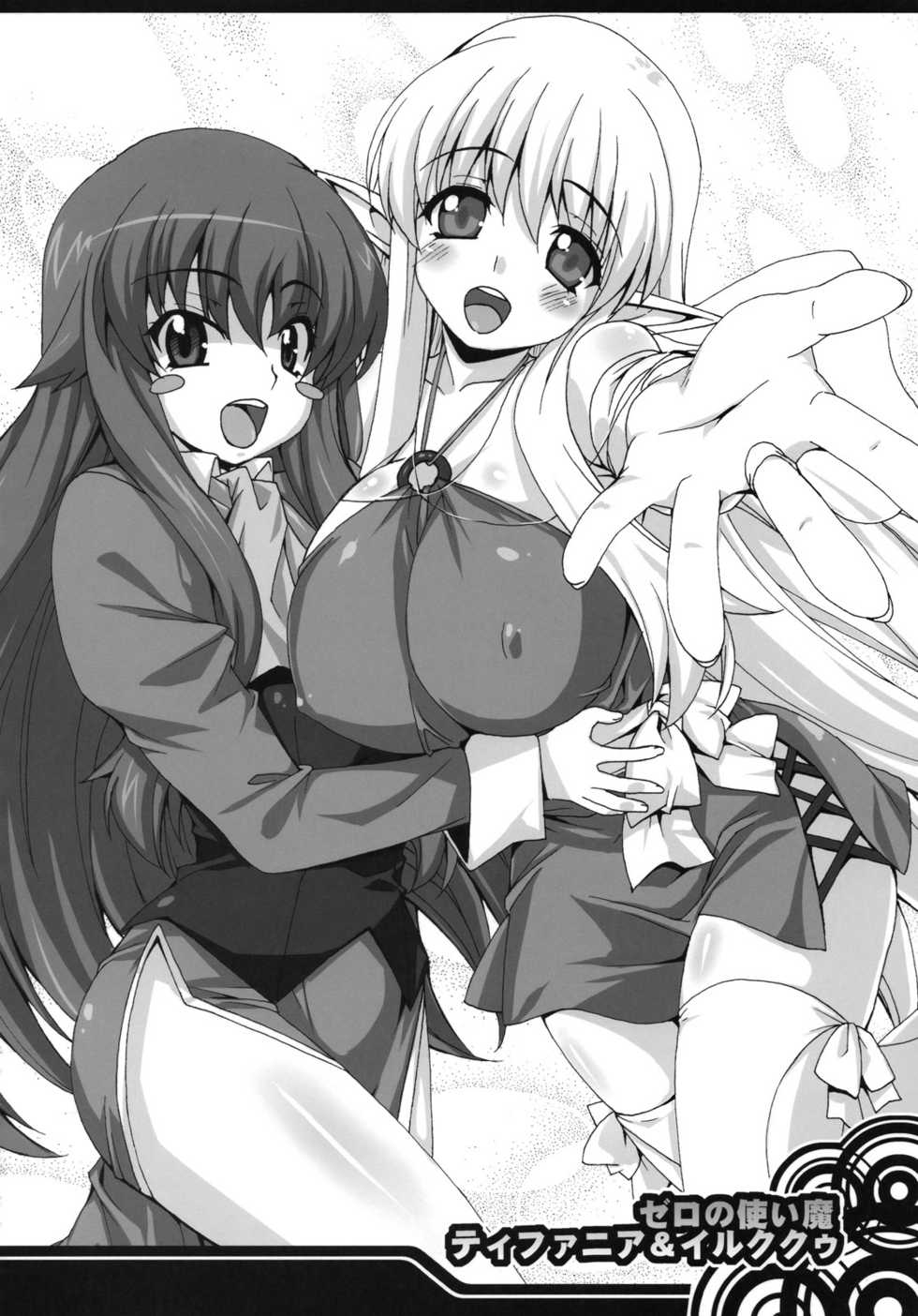 (C74) [SION (Hotori)] Hotori no Rakugaki Bon vol. 01 KANARIA (Various) - Page 13