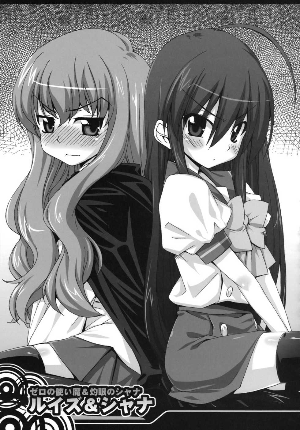 (C74) [SION (Hotori)] Hotori no Rakugaki Bon vol. 01 KANARIA (Various) - Page 14