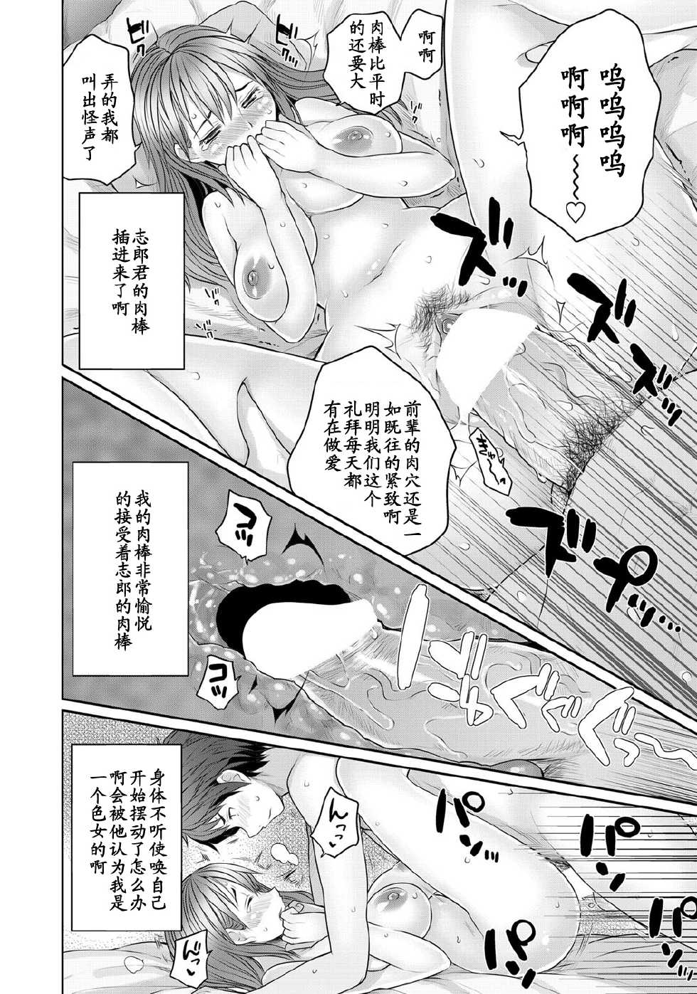 [Mukoujima Tenro] Sougo Shitto ~Mio to Shirou~ (COMIC Penguin Club 2012-05) [Chinese] [黑条汉化] [Digital] - Page 12