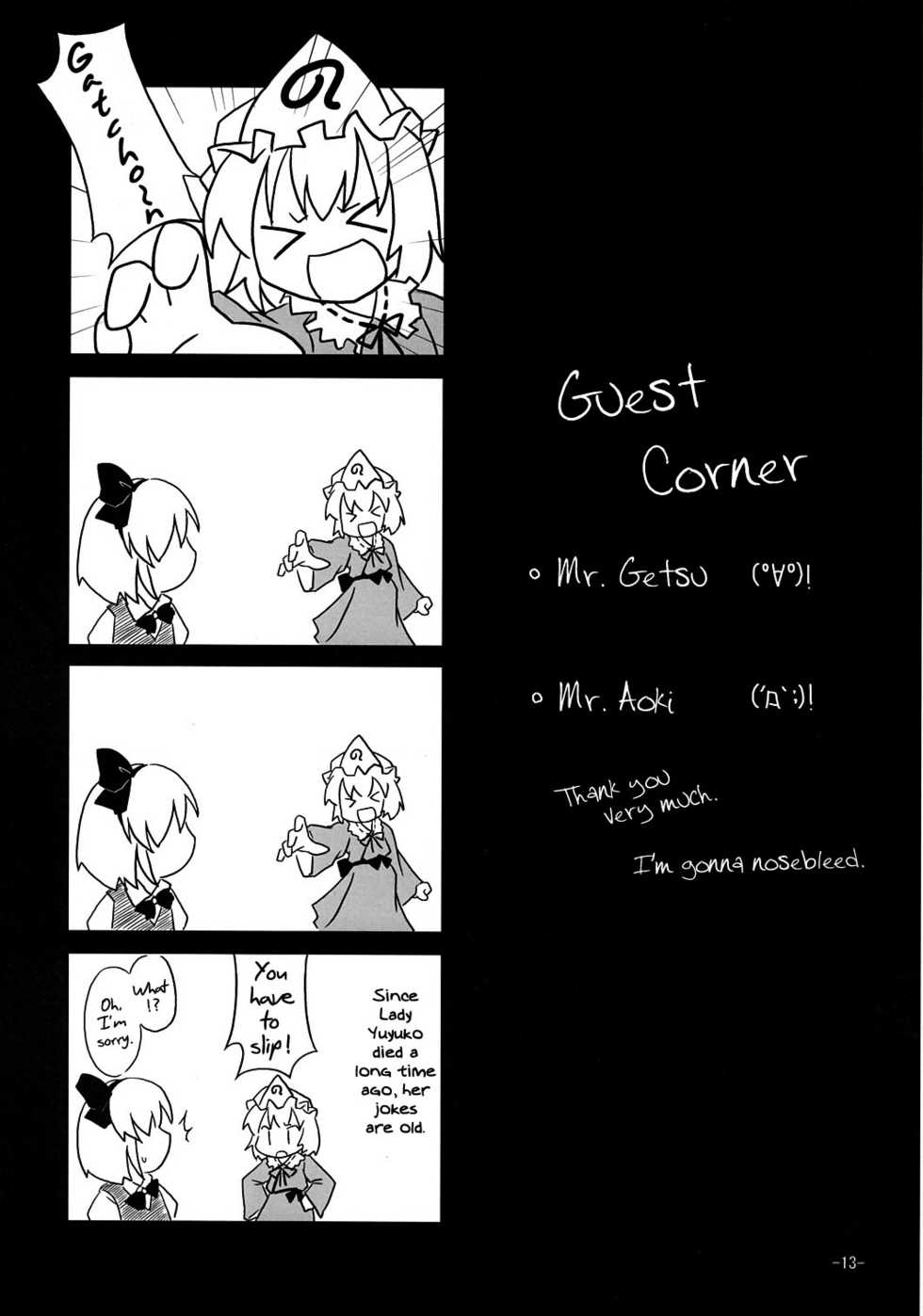 (C67) [Tail Concerto temporary. (Xiaoming)] Koi no Indian Ningyou Kanzenban | Love Indian Dolls (Touhou Project) [English] - Page 12