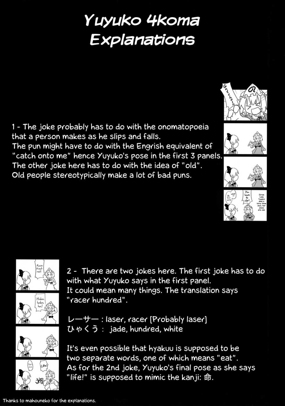 (C67) [Tail Concerto temporary. (Xiaoming)] Koi no Indian Ningyou Kanzenban | Love Indian Dolls (Touhou Project) [English] - Page 25