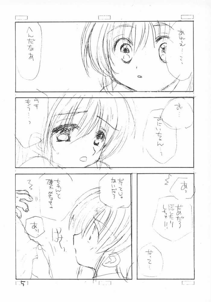 (C62) [Cafeteria Watermelon (Kosuge Yuutarou)] Complex twins (Guilty Gear XX) - Page 2
