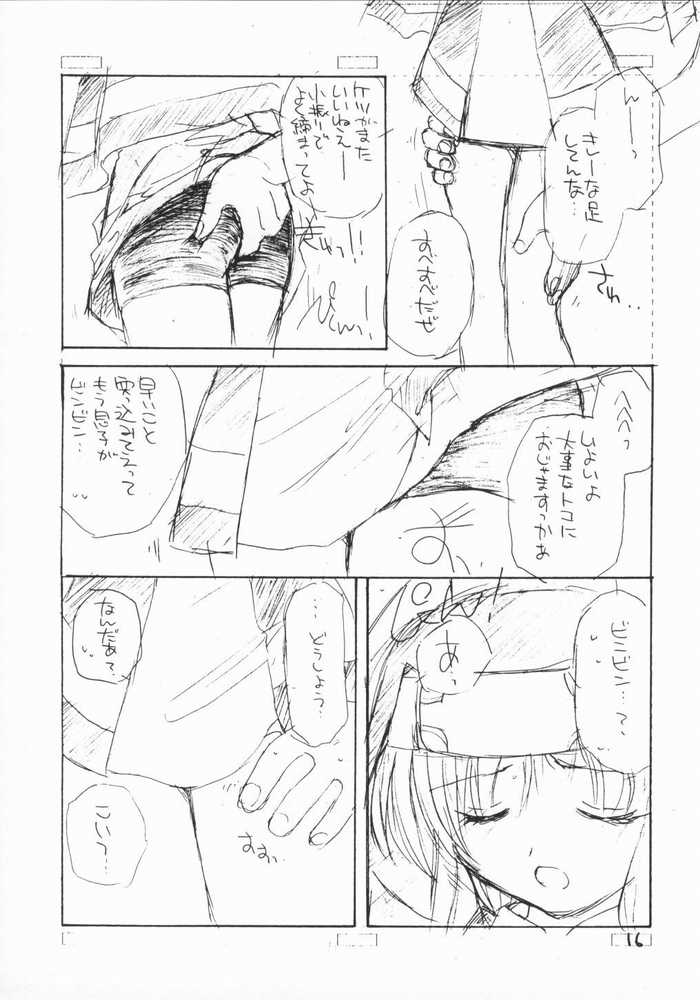 (C62) [Cafeteria Watermelon (Kosuge Yuutarou)] Complex twins (Guilty Gear XX) - Page 13