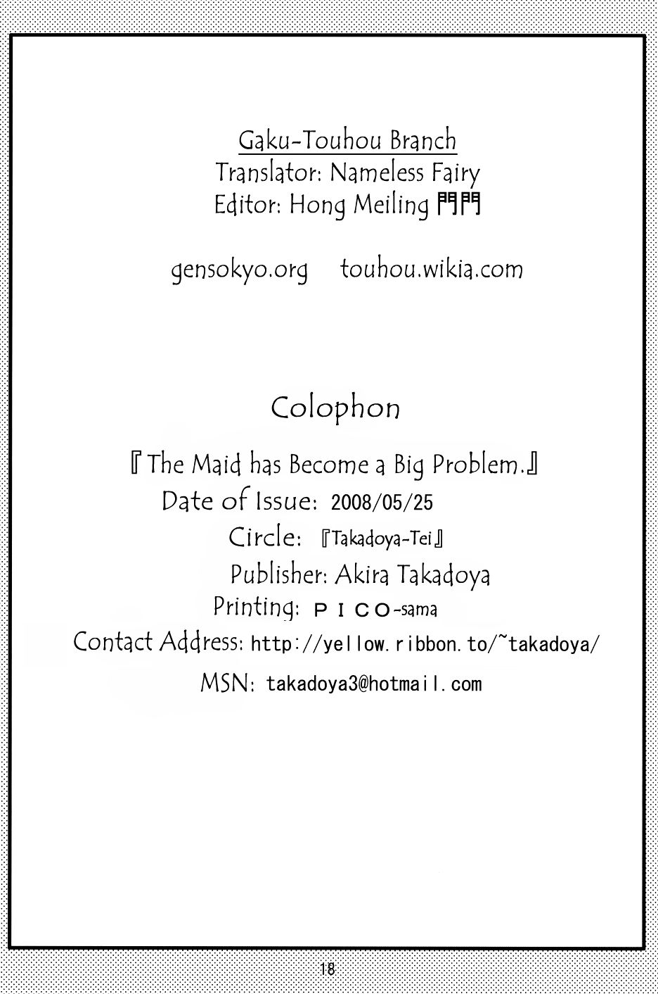 (Reitaisai 5) [Takadoya-tei (Takadoya Akira)] Maid wa Taihen na Koto ni Narimashita. | The Maid has Become a Big Problem. (Touhou Project) [English] [Gaku-Touhou] - Page 17