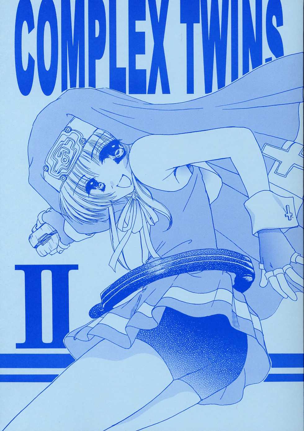 (C62) [Cafeteria Watermelon (Kosuge Yuutarou)] COMPLEX TWINS II (Guilty Gear XX) - Page 1