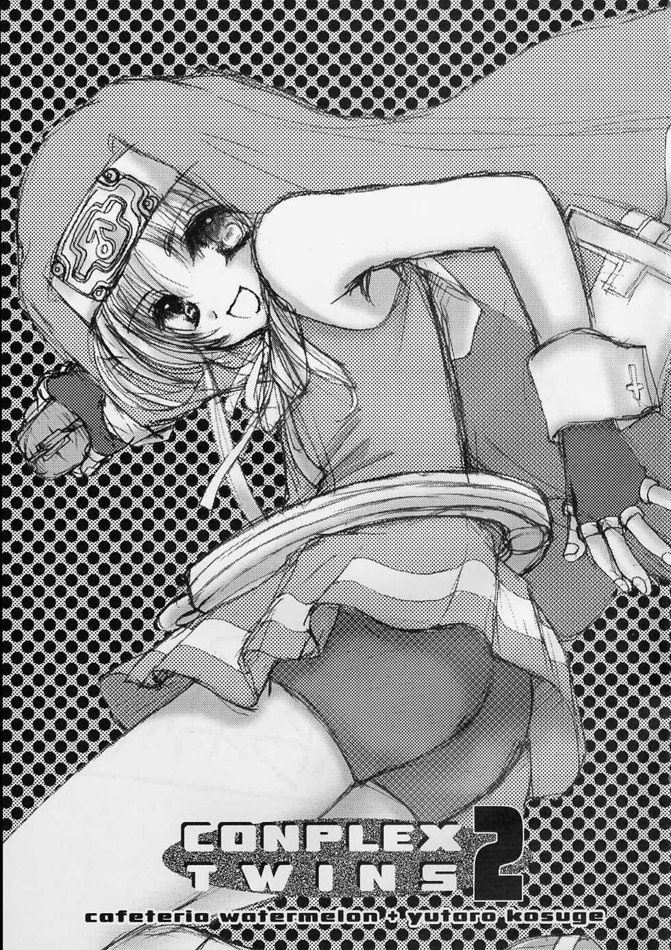 (C62) [Cafeteria Watermelon (Kosuge Yuutarou)] COMPLEX TWINS II (Guilty Gear XX) - Page 2