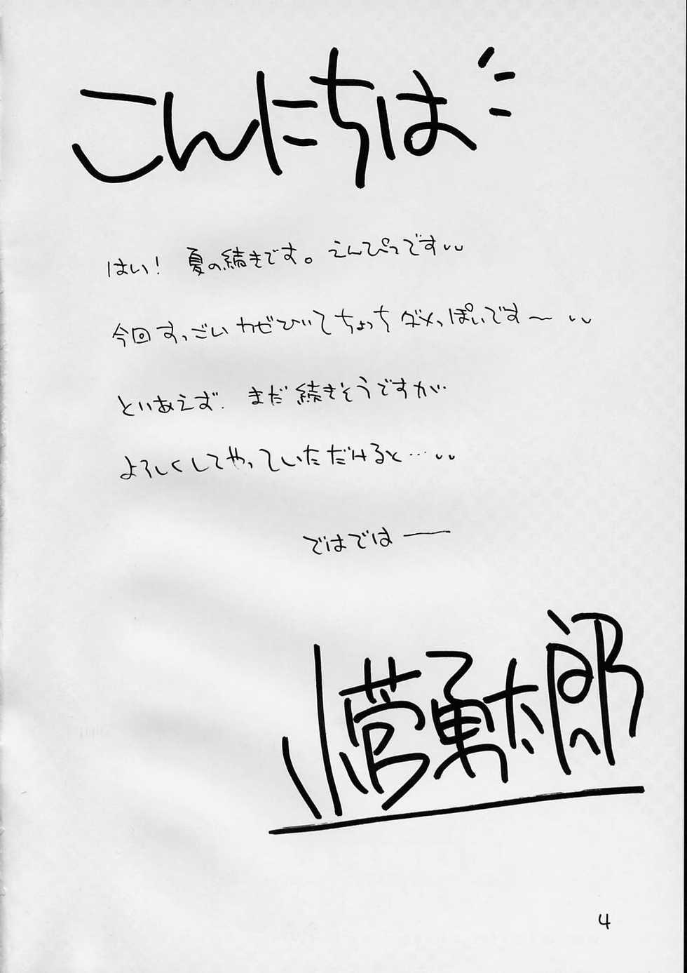 (C62) [Cafeteria Watermelon (Kosuge Yuutarou)] COMPLEX TWINS II (Guilty Gear XX) - Page 3
