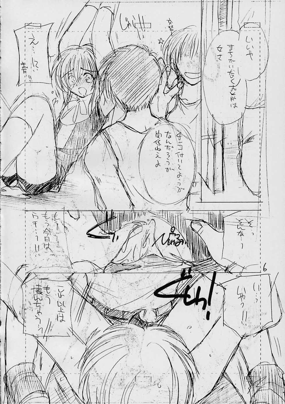 (C62) [Cafeteria Watermelon (Kosuge Yuutarou)] COMPLEX TWINS II (Guilty Gear XX) - Page 5