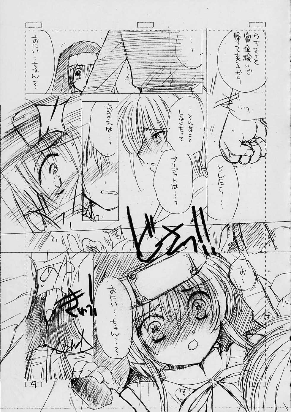 (C62) [Cafeteria Watermelon (Kosuge Yuutarou)] COMPLEX TWINS II (Guilty Gear XX) - Page 8