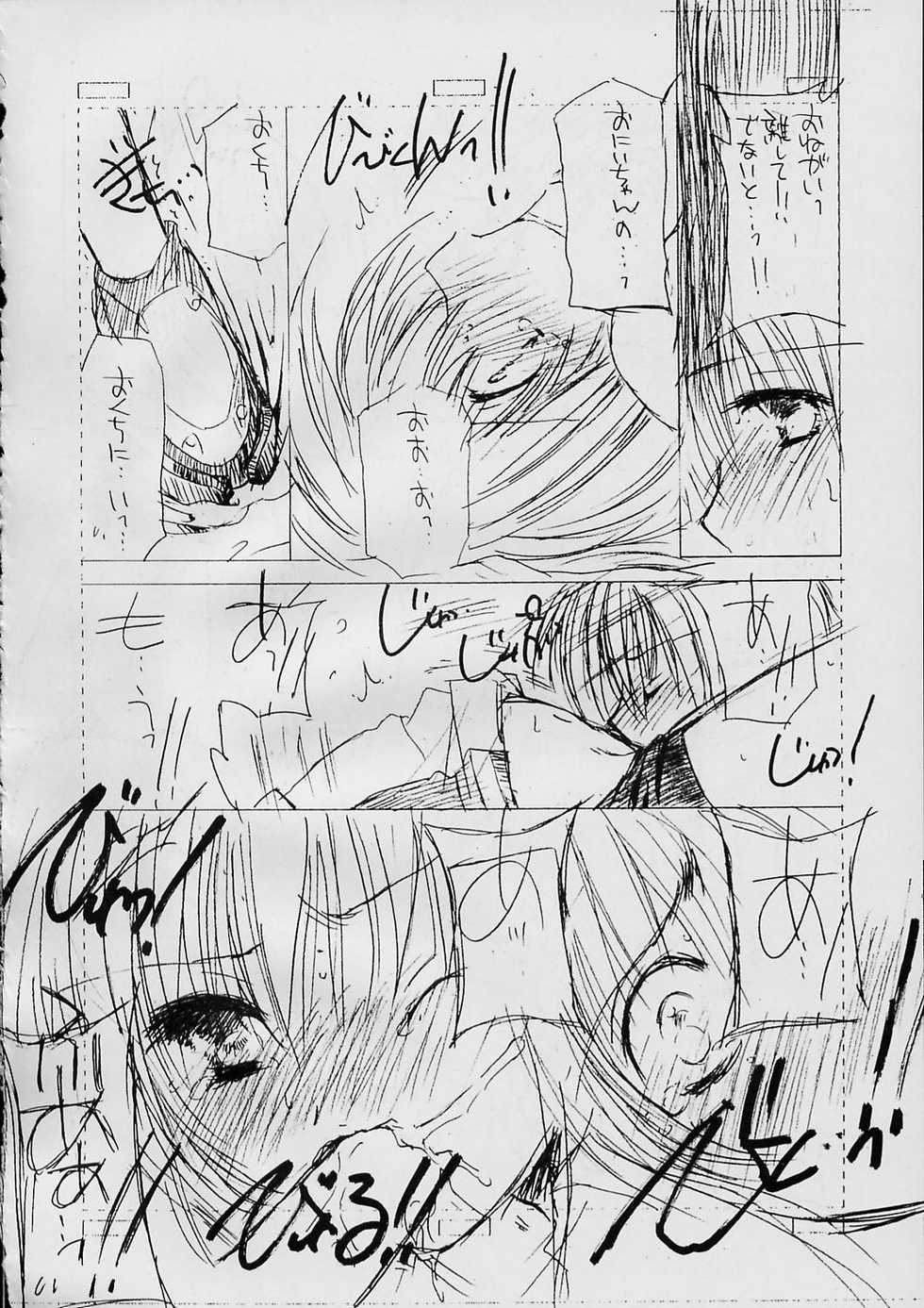 (C62) [Cafeteria Watermelon (Kosuge Yuutarou)] COMPLEX TWINS II (Guilty Gear XX) - Page 13