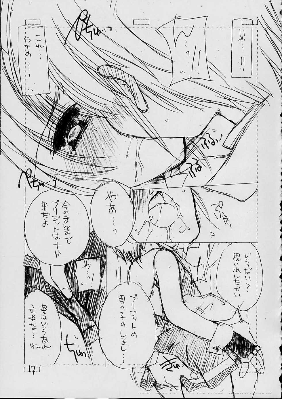 (C62) [Cafeteria Watermelon (Kosuge Yuutarou)] COMPLEX TWINS II (Guilty Gear XX) - Page 16