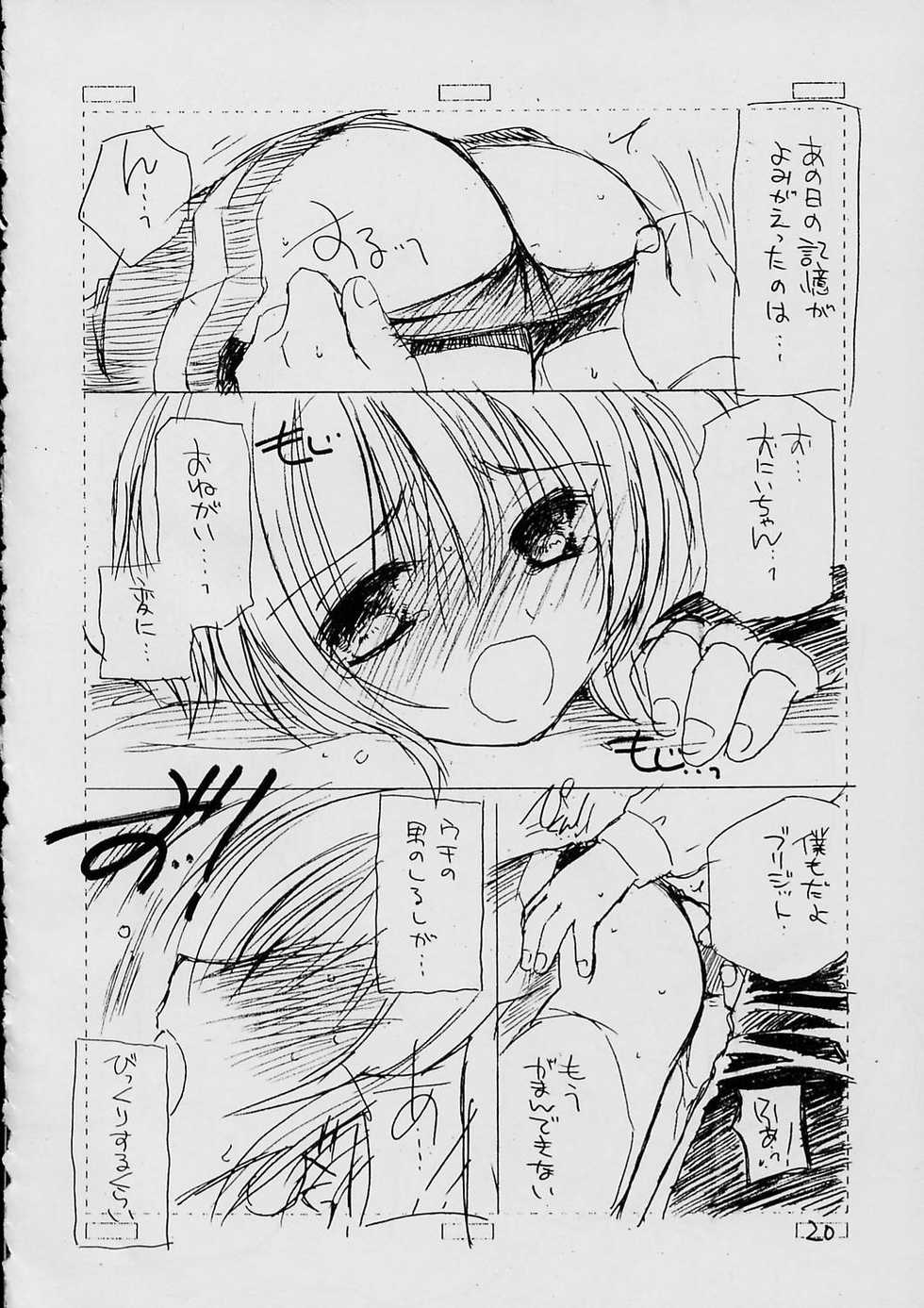 (C62) [Cafeteria Watermelon (Kosuge Yuutarou)] COMPLEX TWINS II (Guilty Gear XX) - Page 19