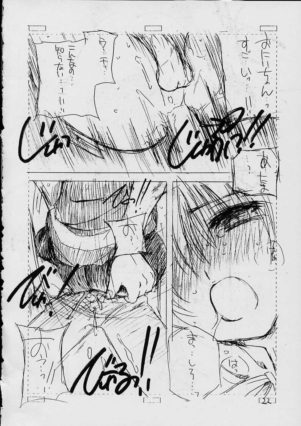 (C62) [Cafeteria Watermelon (Kosuge Yuutarou)] COMPLEX TWINS II (Guilty Gear XX) - Page 21