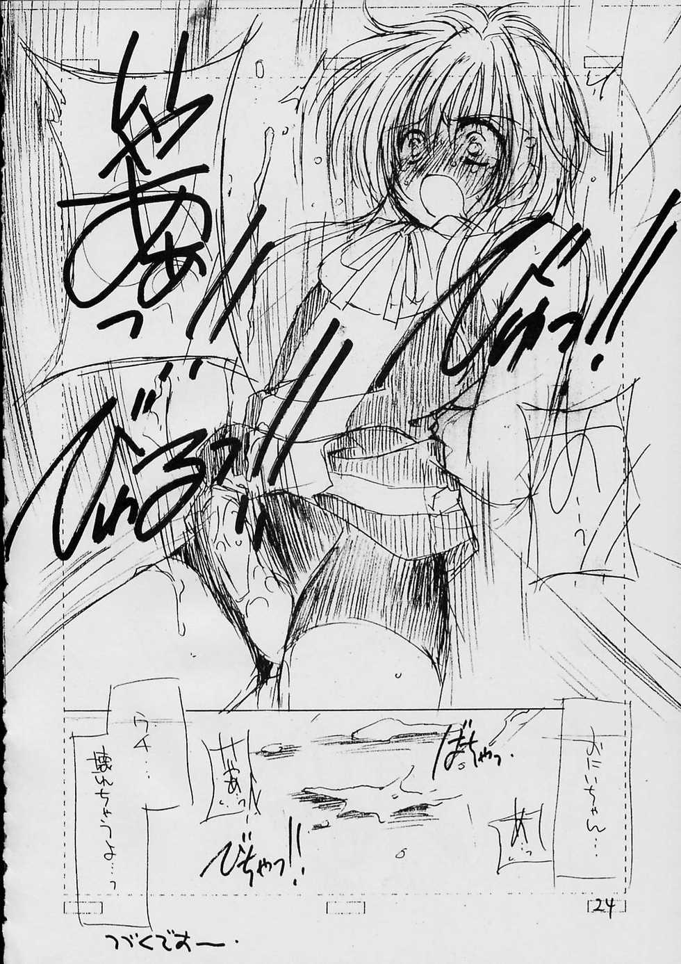 (C62) [Cafeteria Watermelon (Kosuge Yuutarou)] COMPLEX TWINS II (Guilty Gear XX) - Page 23