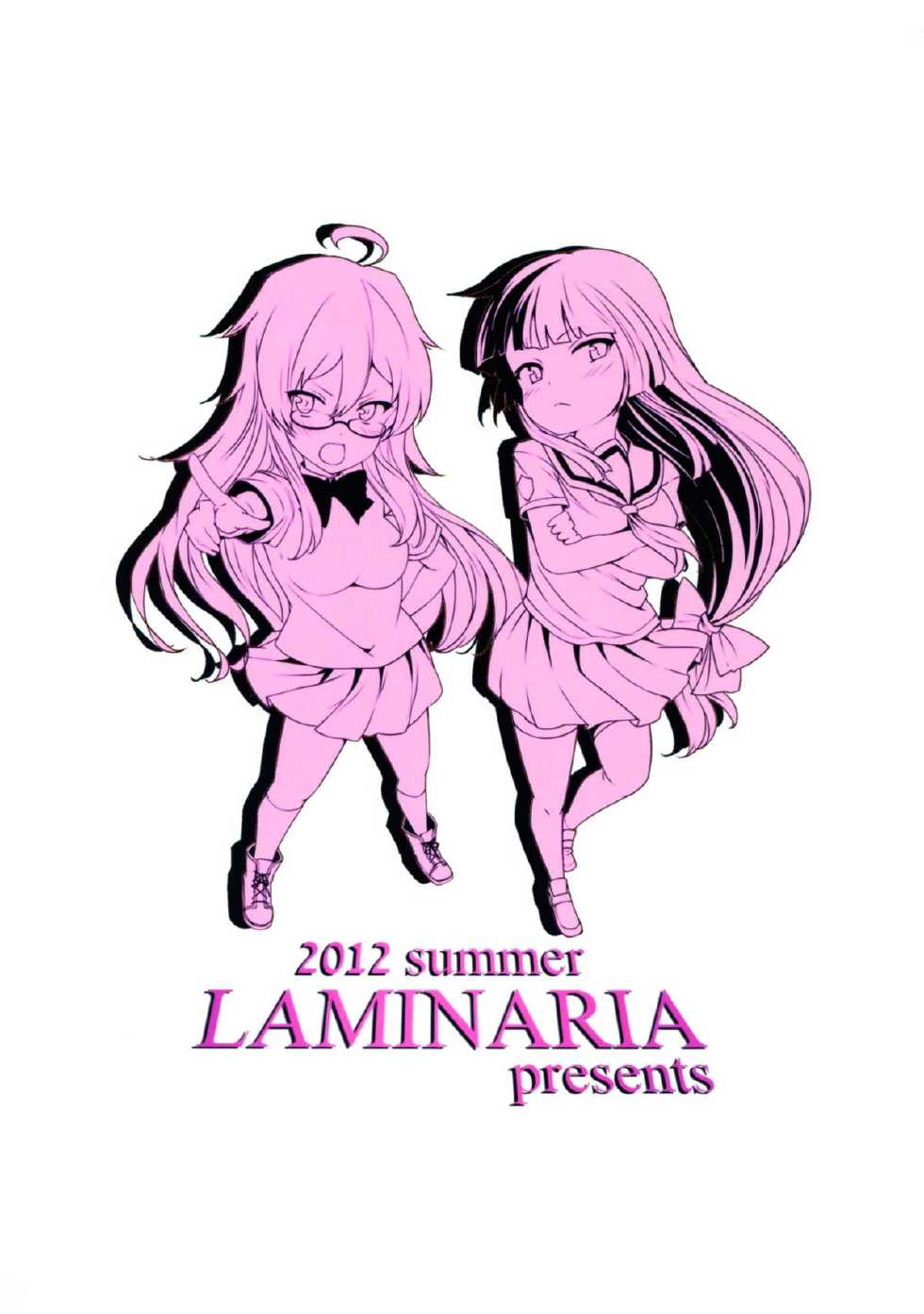 (C82) [LAMINARIA (Shiokonbu)] Roukaru -Wolf Hunt- (Ben-To) [Korean] - Page 2