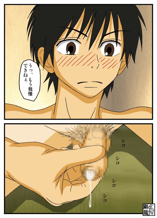 [Gouryu Gallery] Kazehaya-kun no Himitsu (Kimi ni Todoke) - Page 10