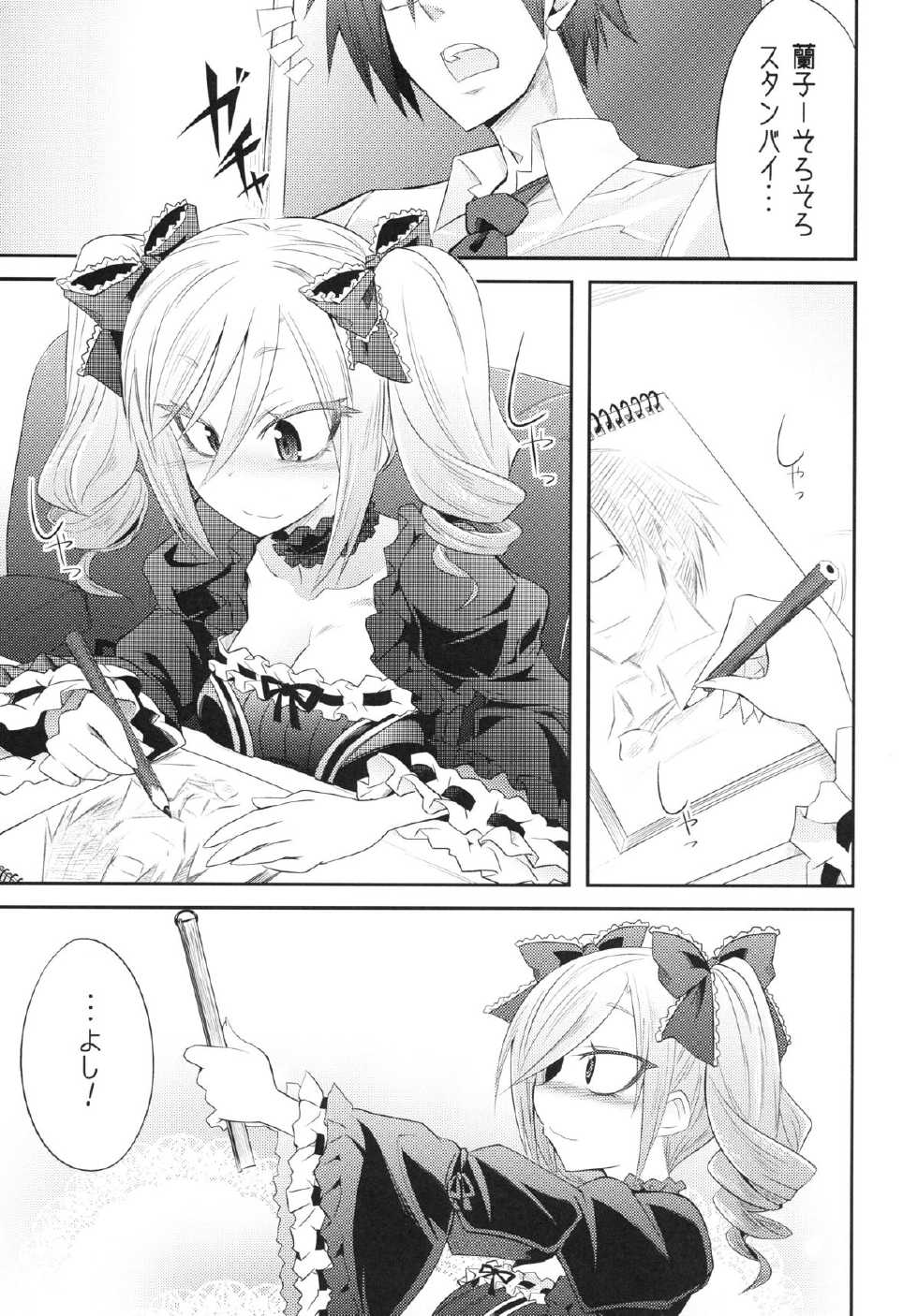 [Gravidan (Kobayashi Tetsuya)] FALL IN DARKNESS! (THE IDOLM@STER CINDERELLA GIRLS) [Digital] - Page 4